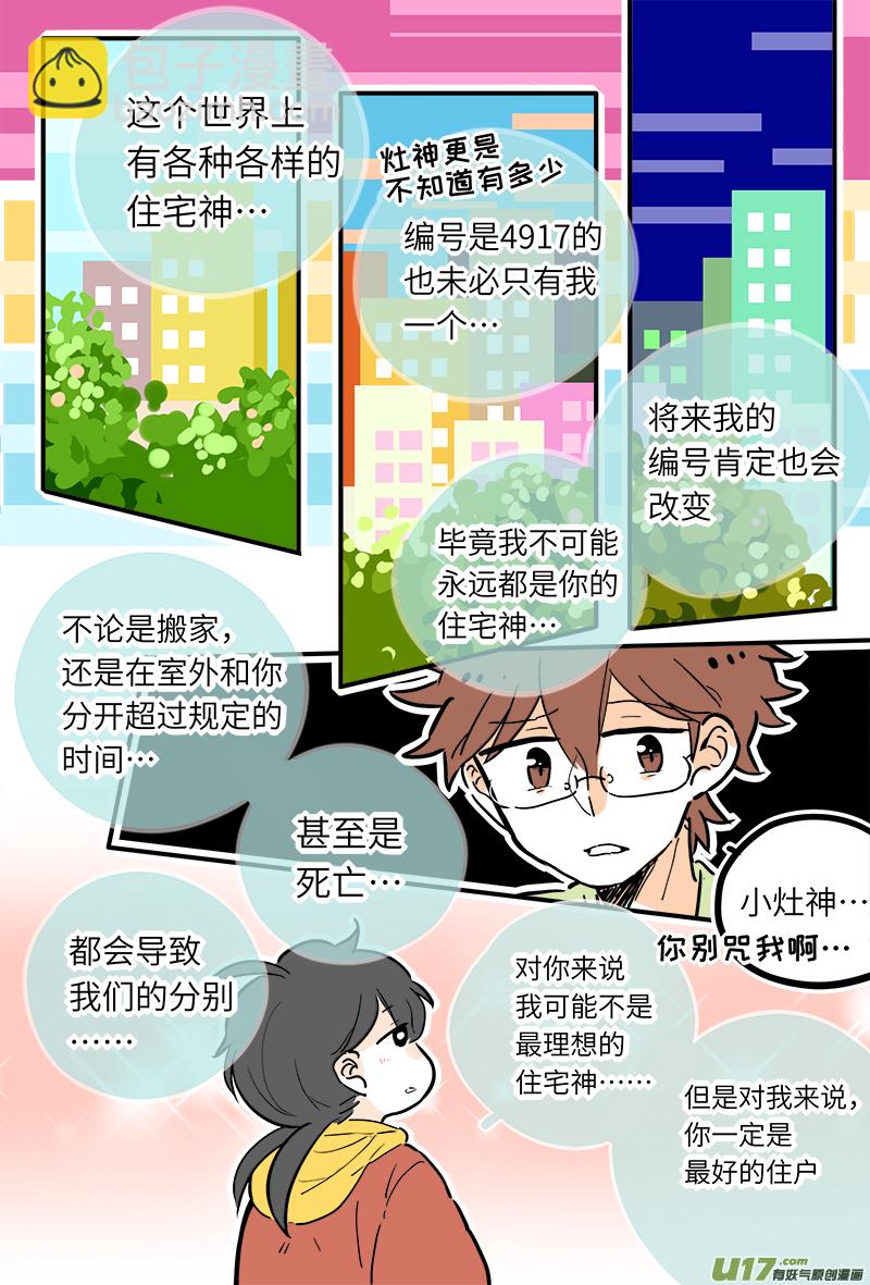 23-第24话