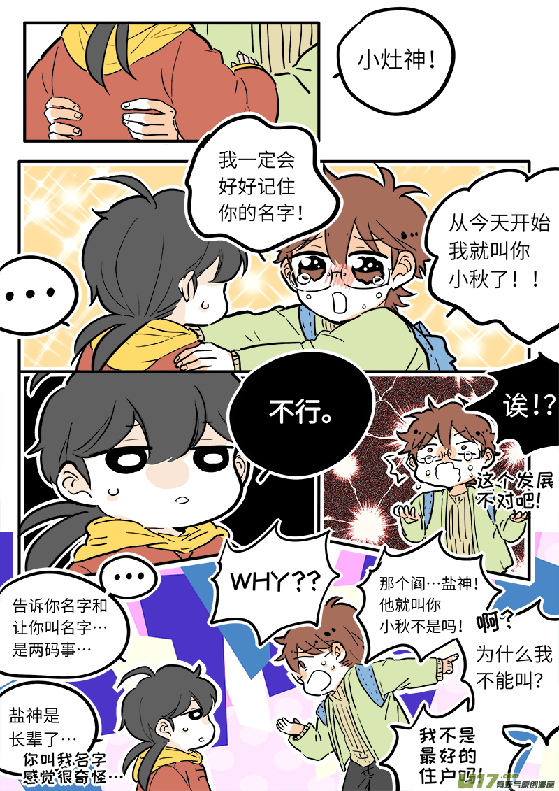 23-第24话