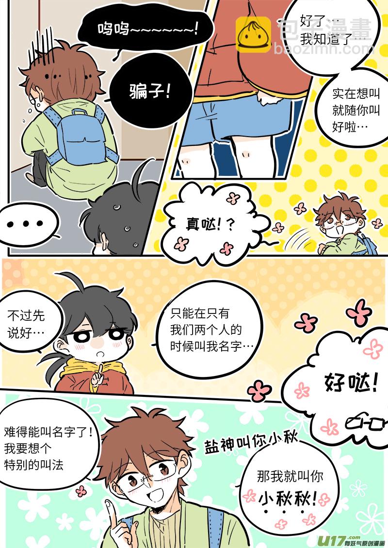 23-第24话