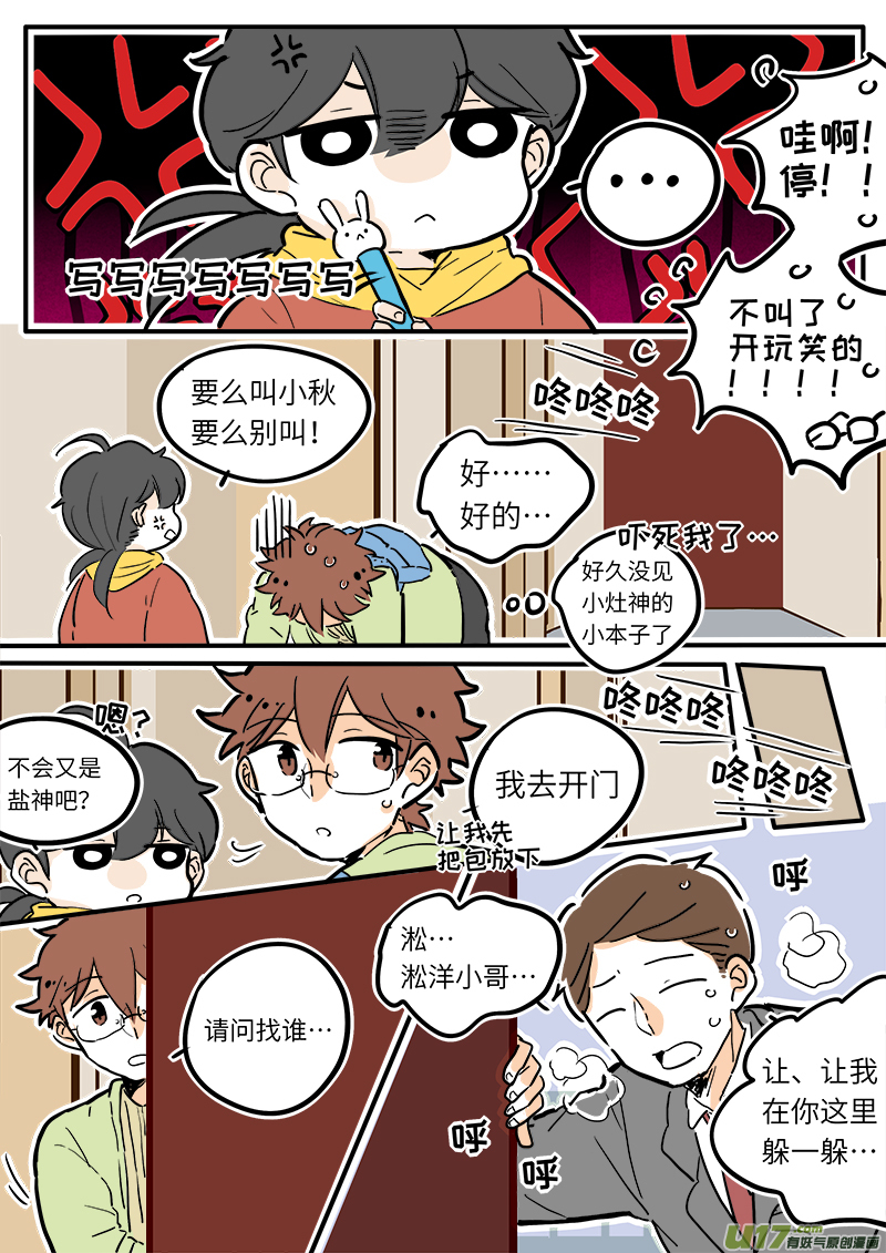 23-第24话