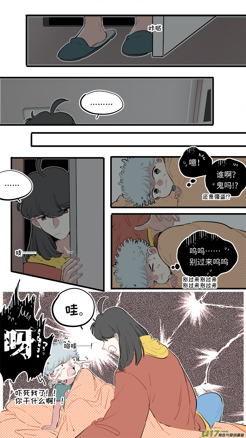 淞雅番外-后-第230话