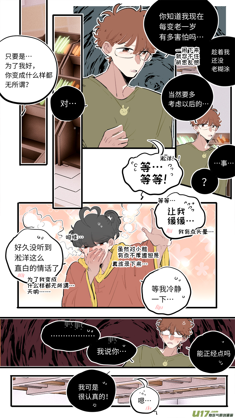 福神-89-第232话