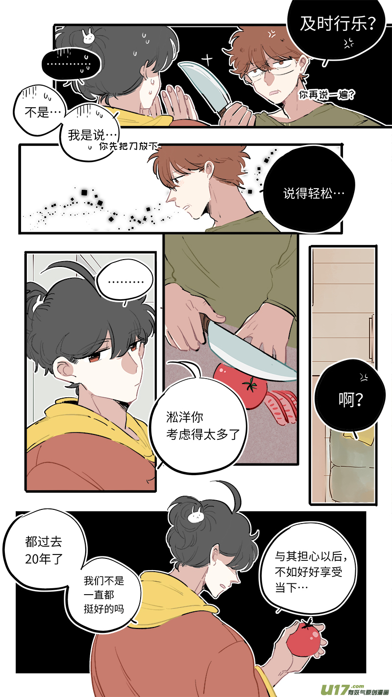 福神-89-第232话