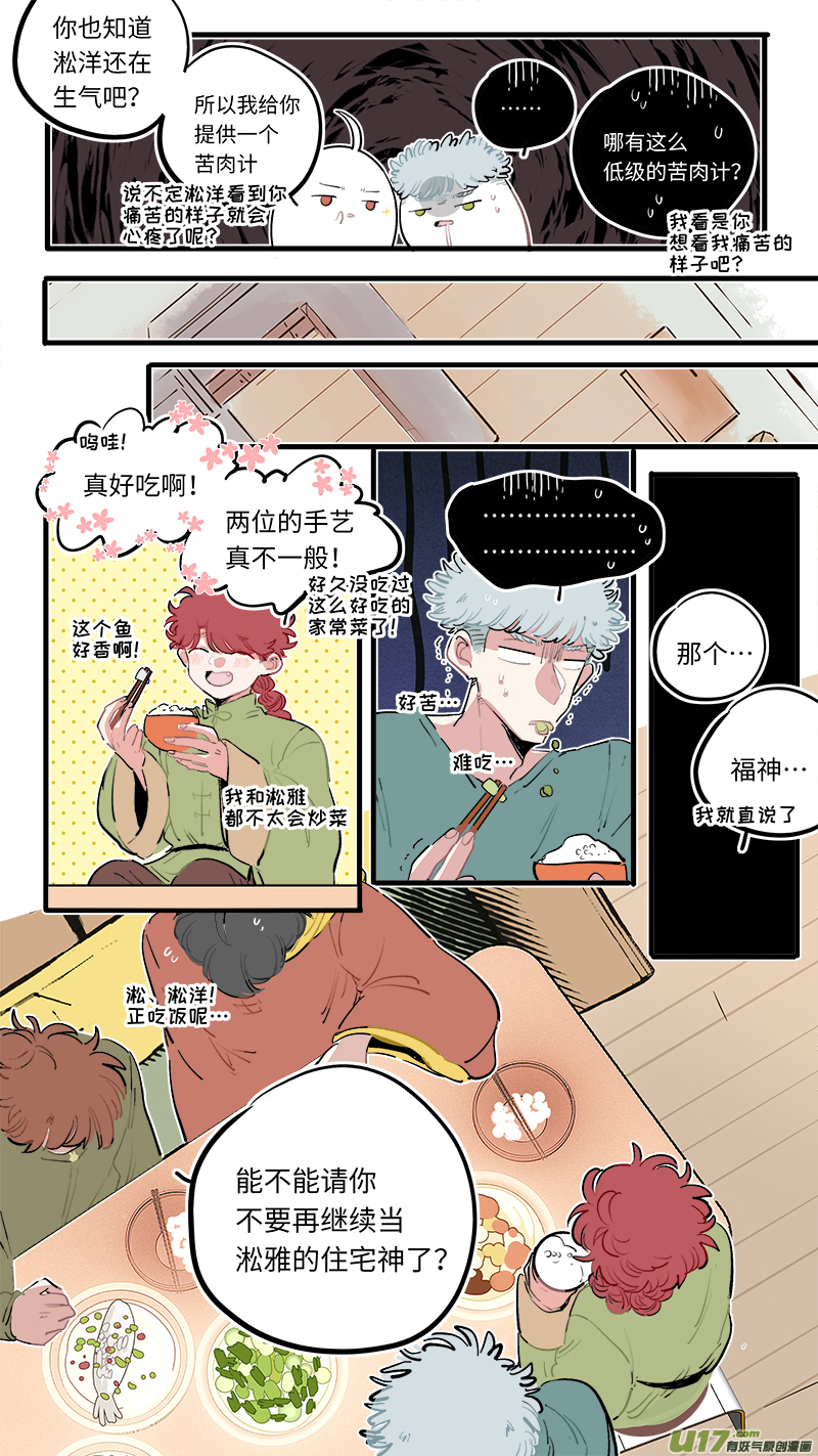 福神-89-第232话