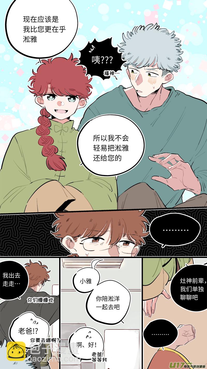 福神-89-第232话