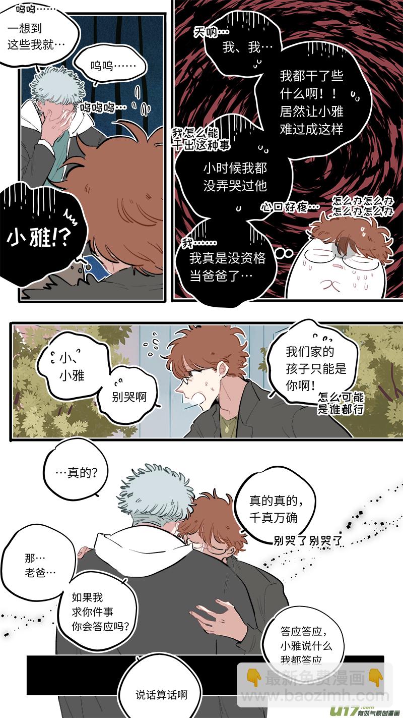 福神-91-第234话