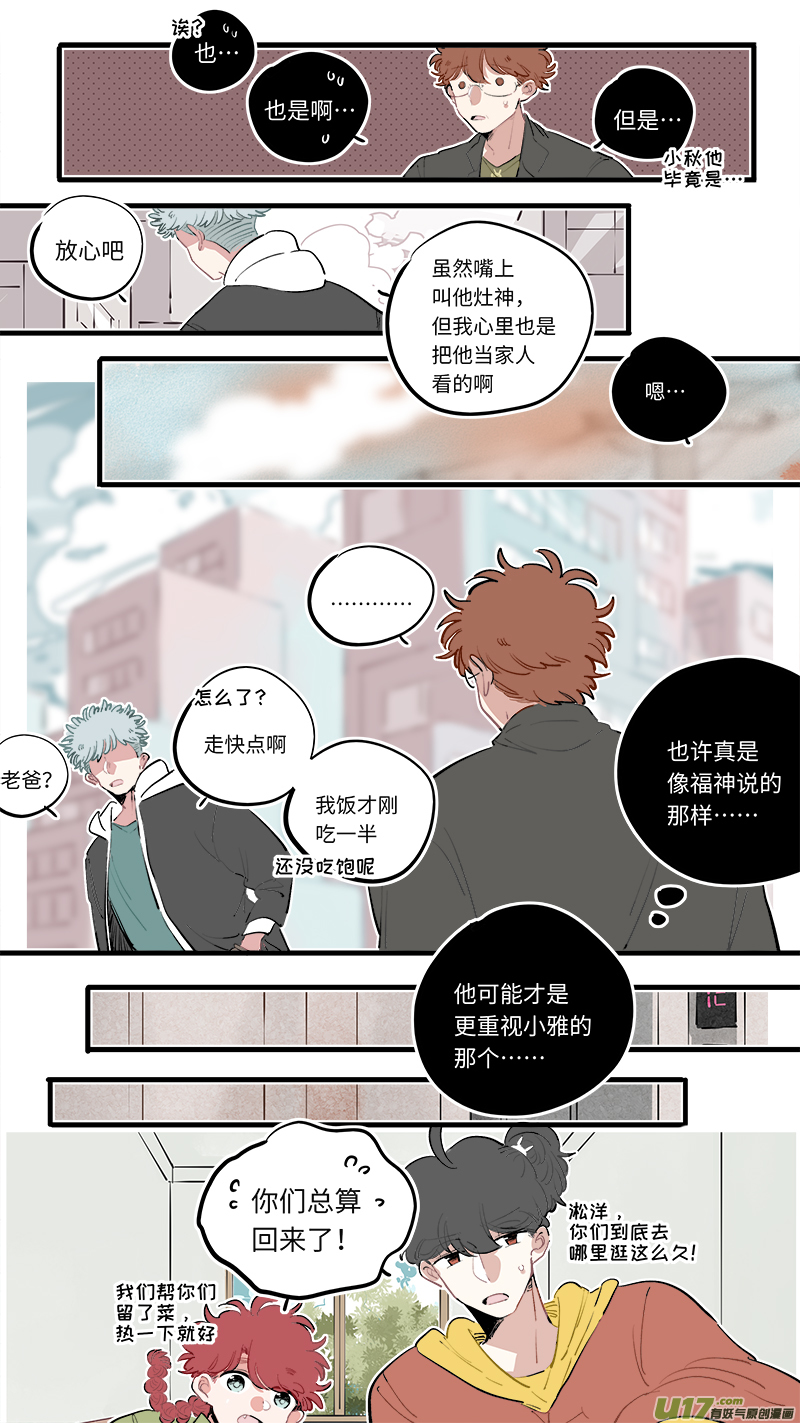 福神-91-第234话