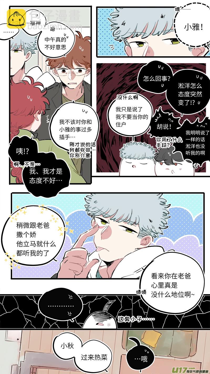 福神-91-第234话
