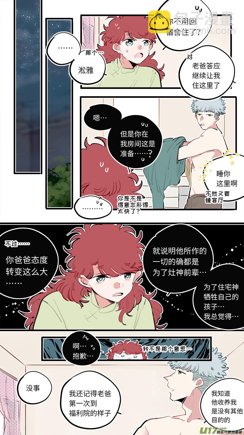 福神-91-第234话