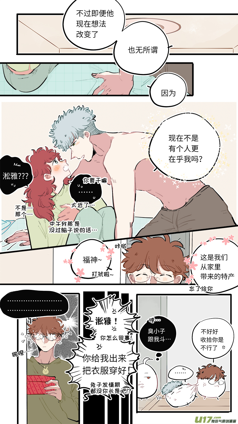 福神-91-第234话