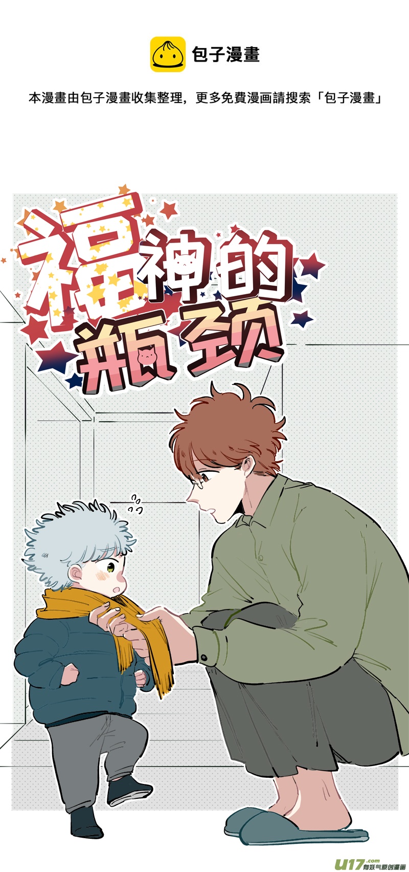 番外-中-第236话