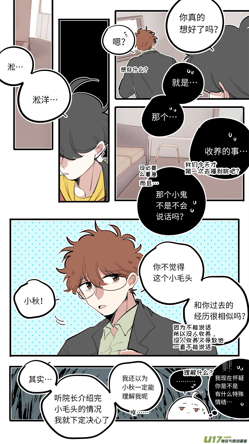 番外-中-第236话