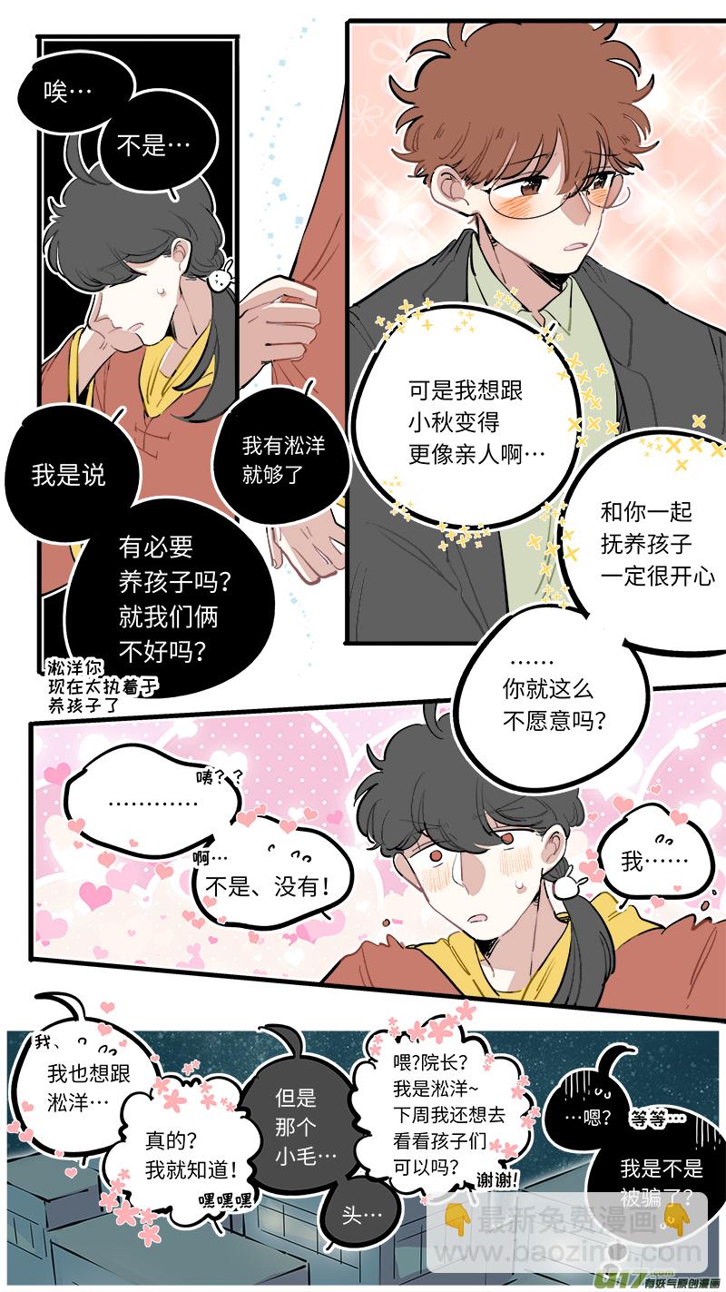 番外-中-第236话