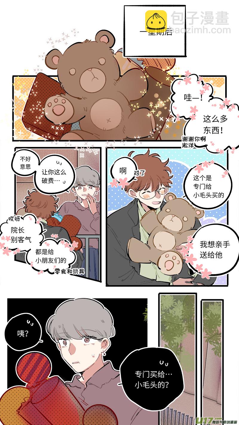 番外-中-第236话