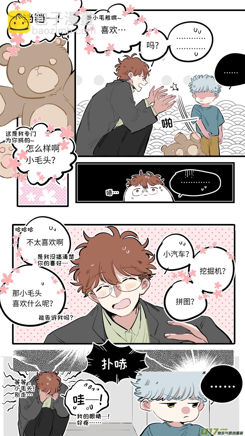 番外-中-第236话