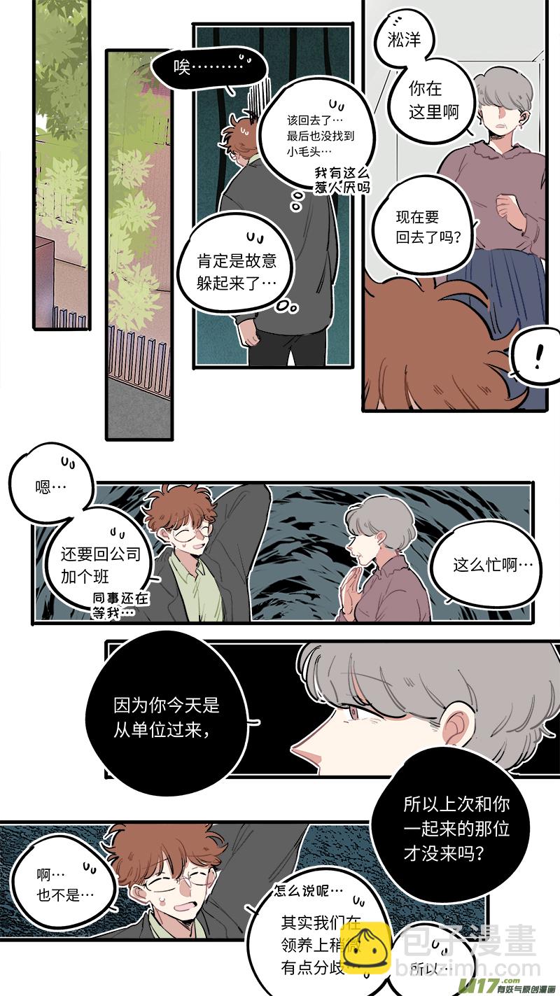 番外-中-第236话