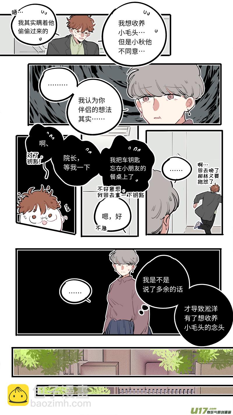 番外-中-第236话