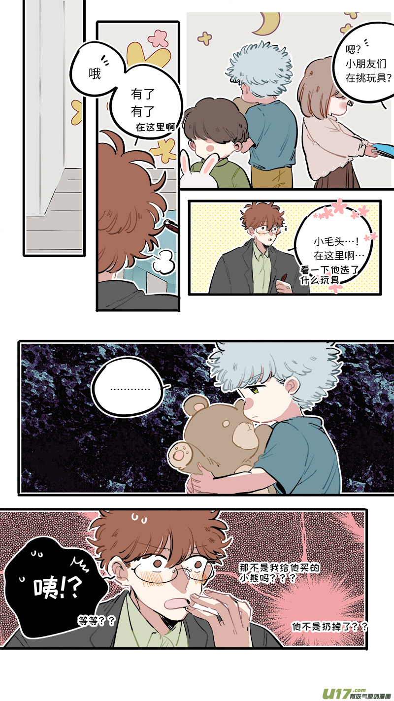 番外-中-第236话