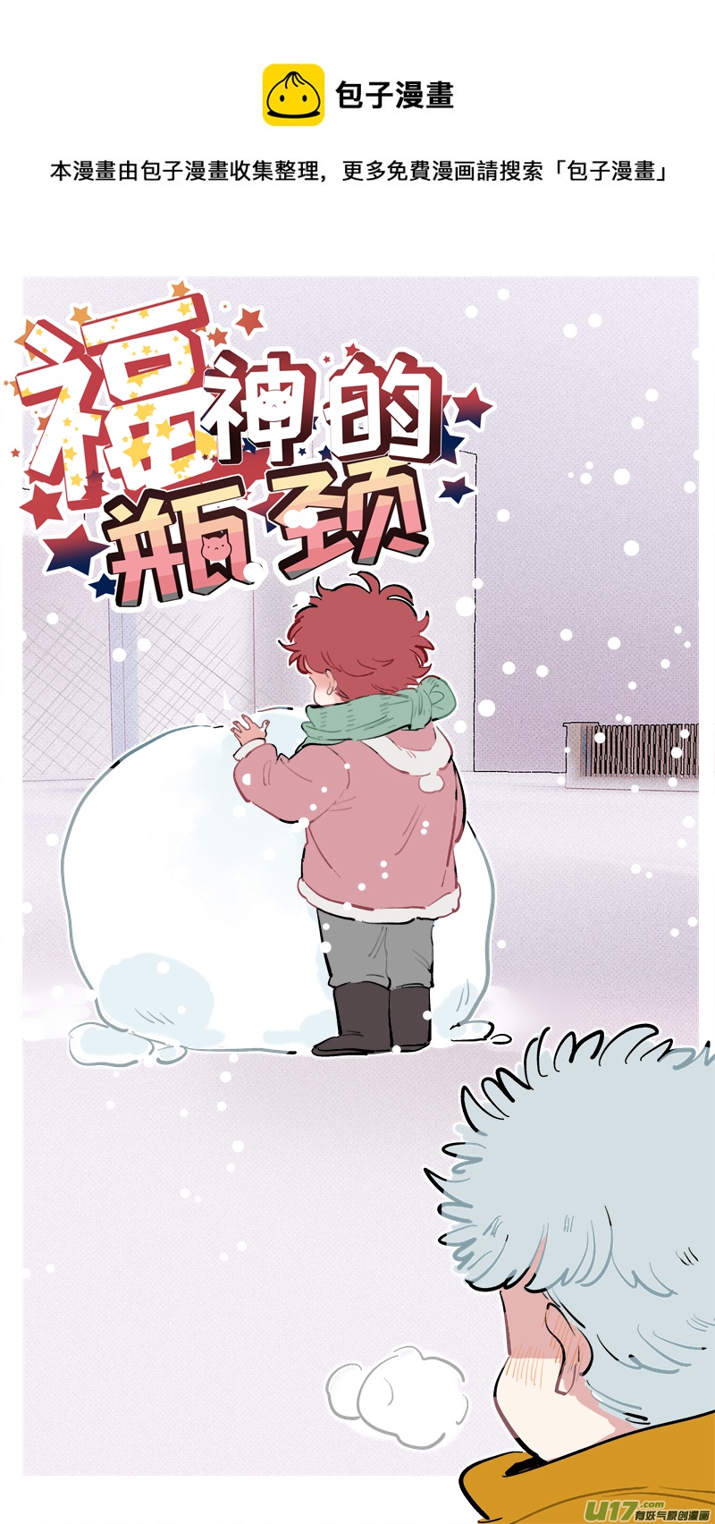 番外-下（2）-第238话