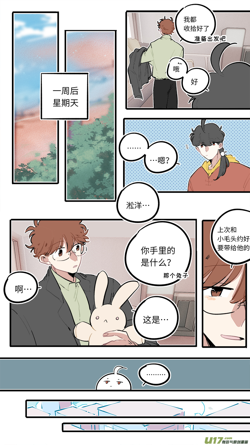 番外-下（2）-第238话