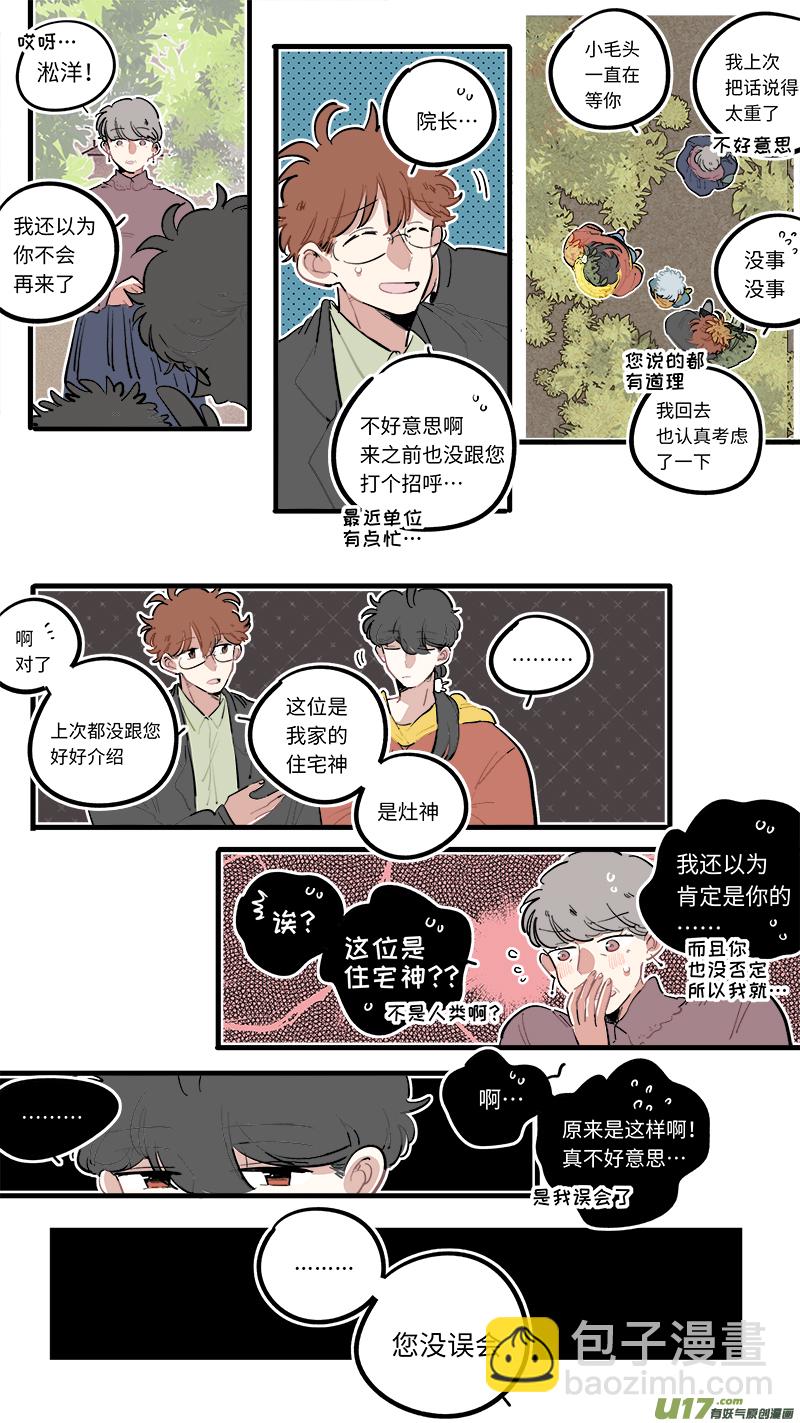 番外-下（2）-第238话