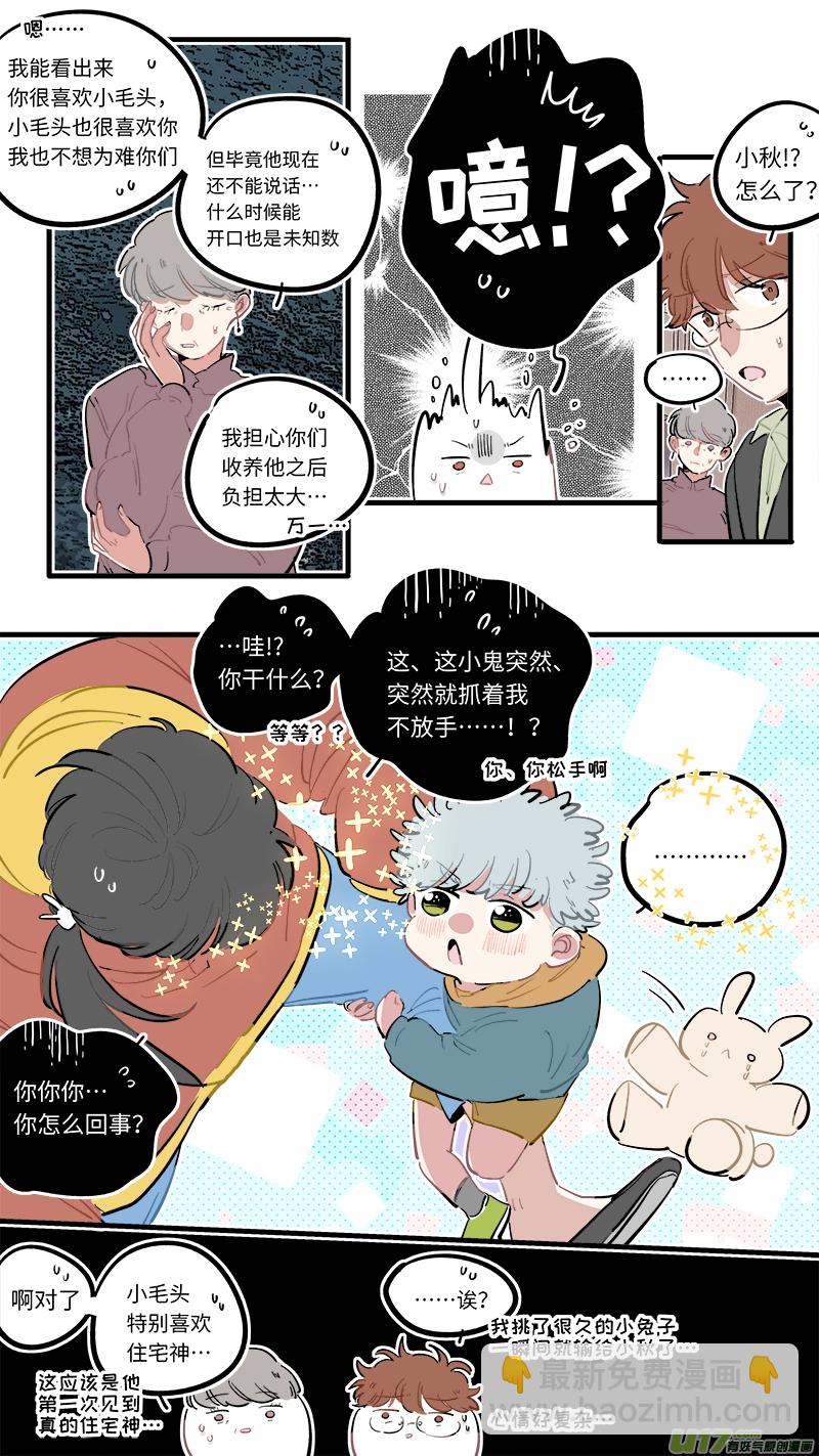番外-下（2）-第238话