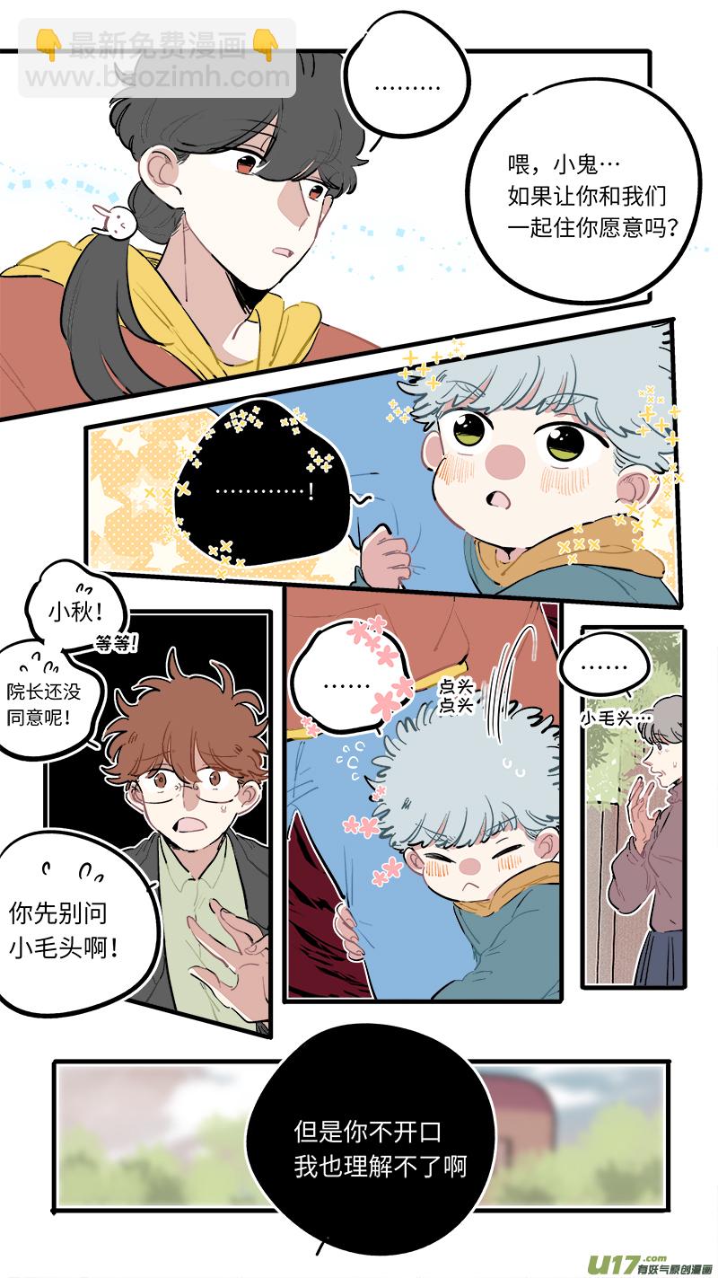 番外-下（2）-第238话
