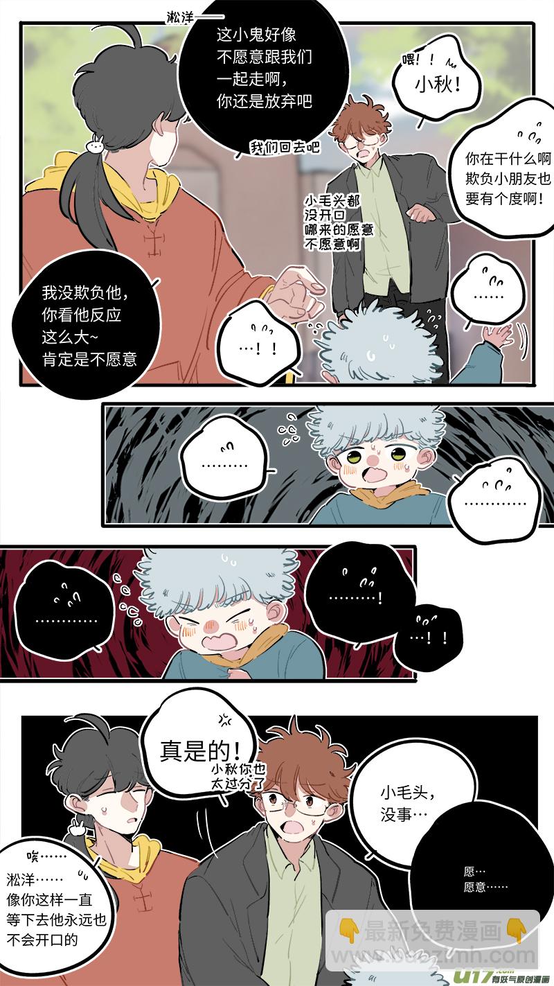 番外-下（2）-第238话