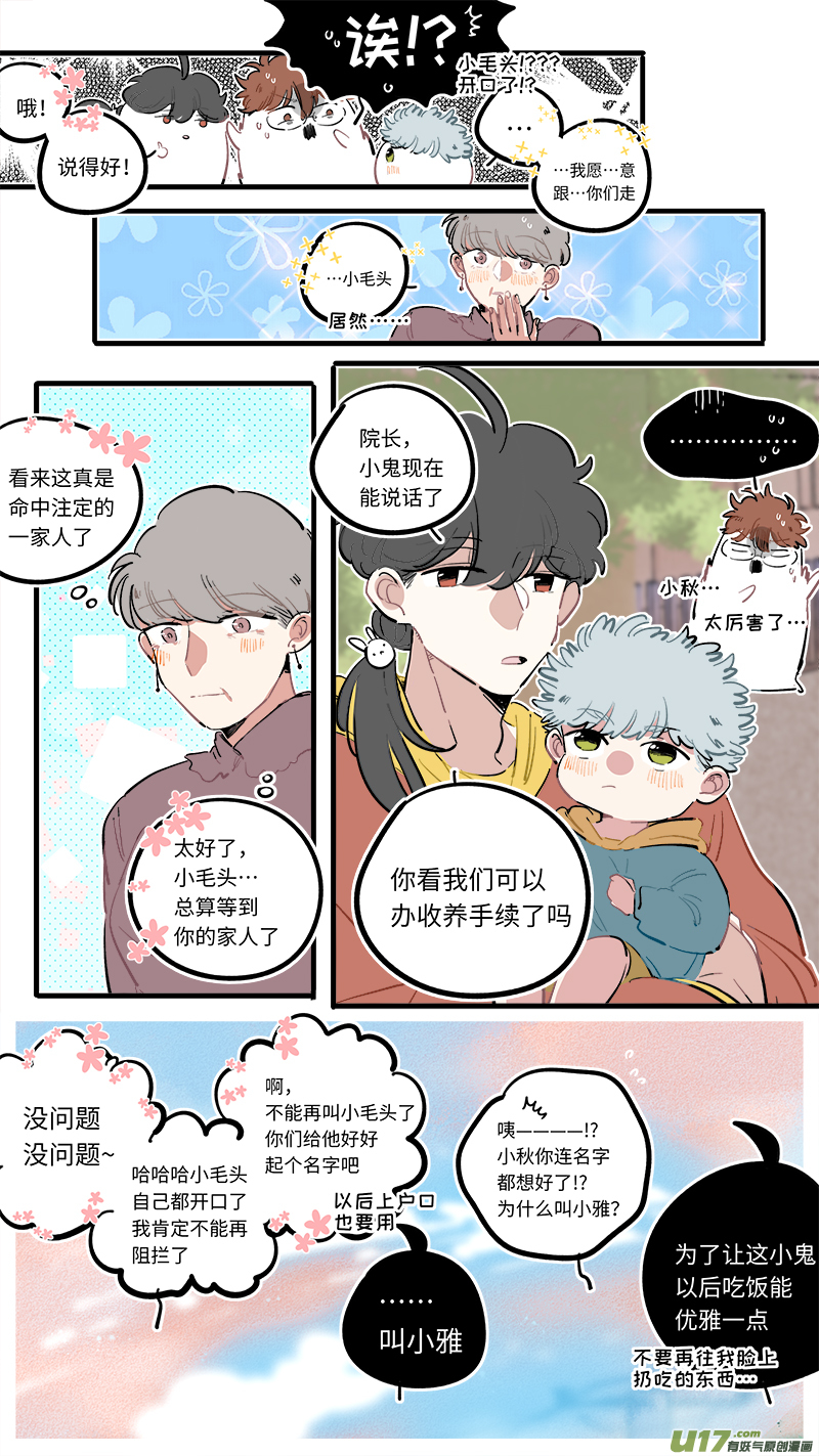 番外-下（2）-第238话