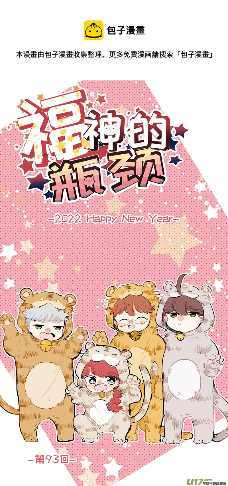 福神-93-第240话