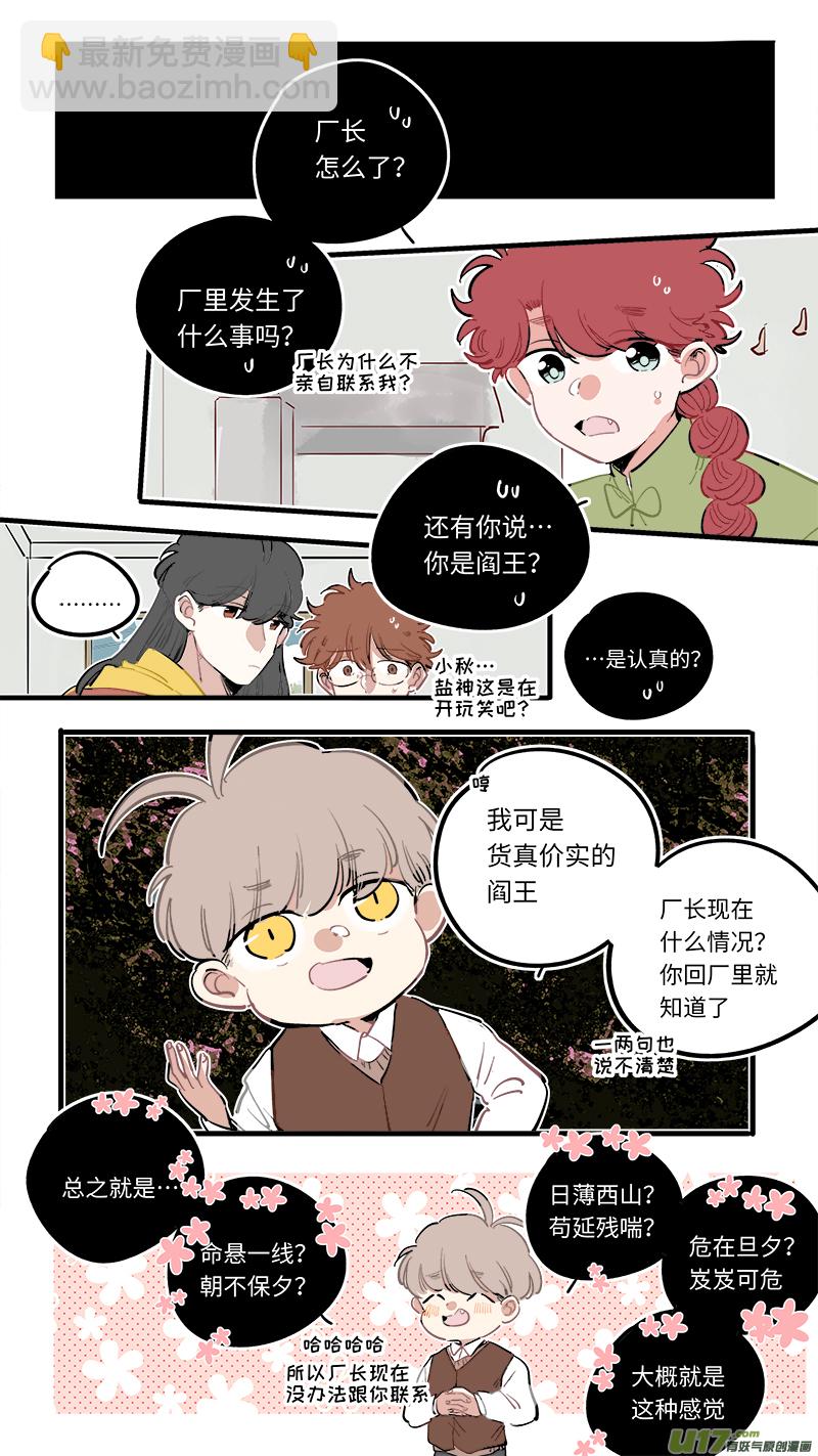 福神-93-第240话