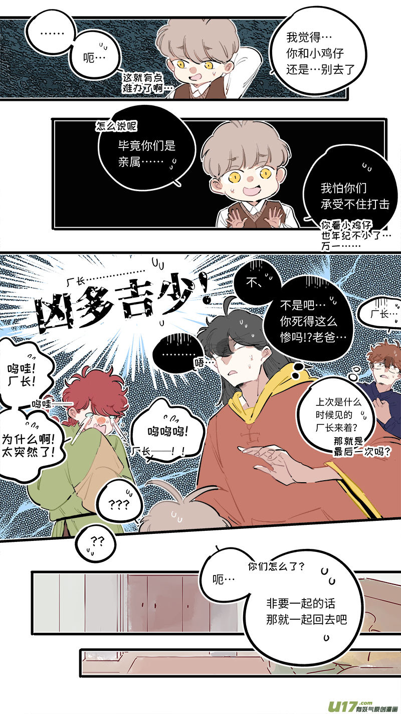 福神-93-第240话