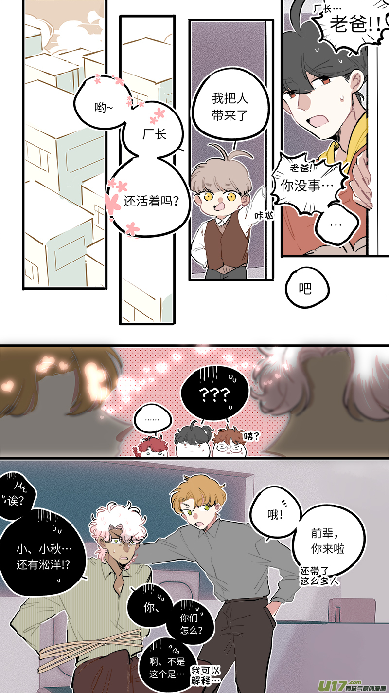 福神-93-第240话