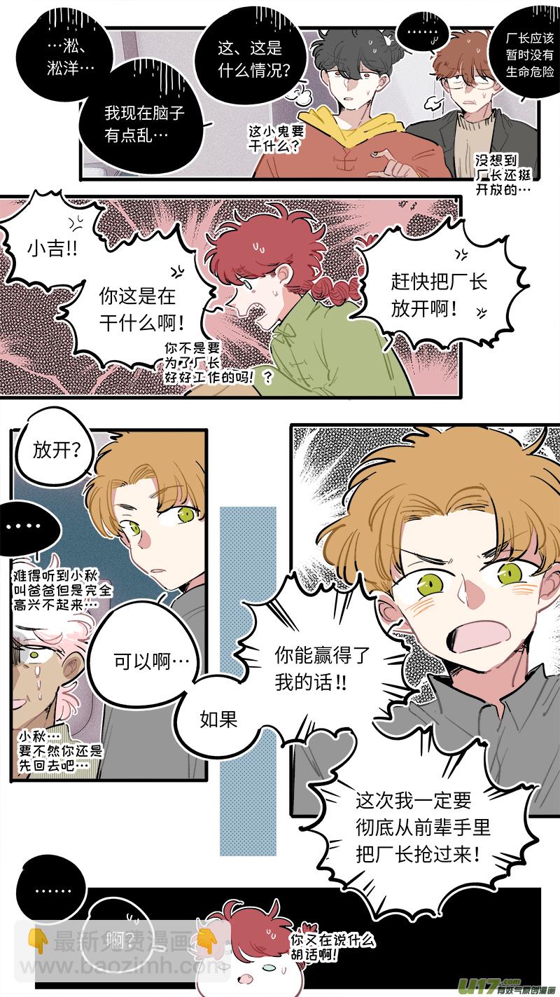 福神-93-第240话