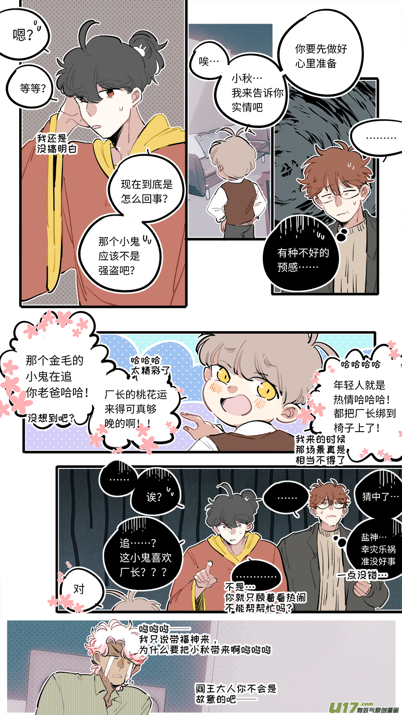 福神-93-第240话