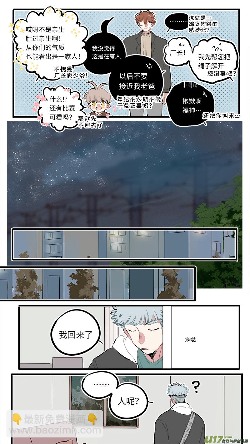 福神-93-第240话