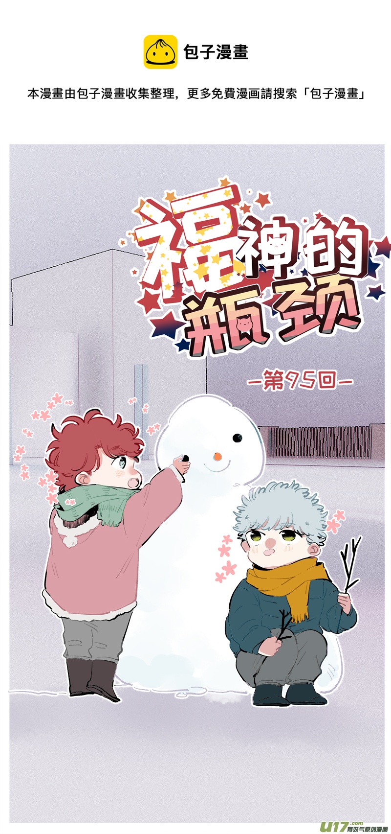 福神-95-第242话