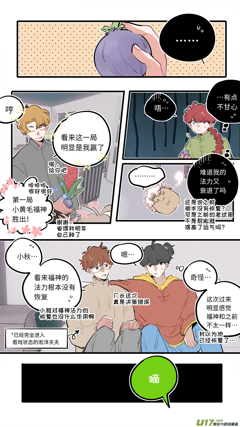 福神-95-第242话