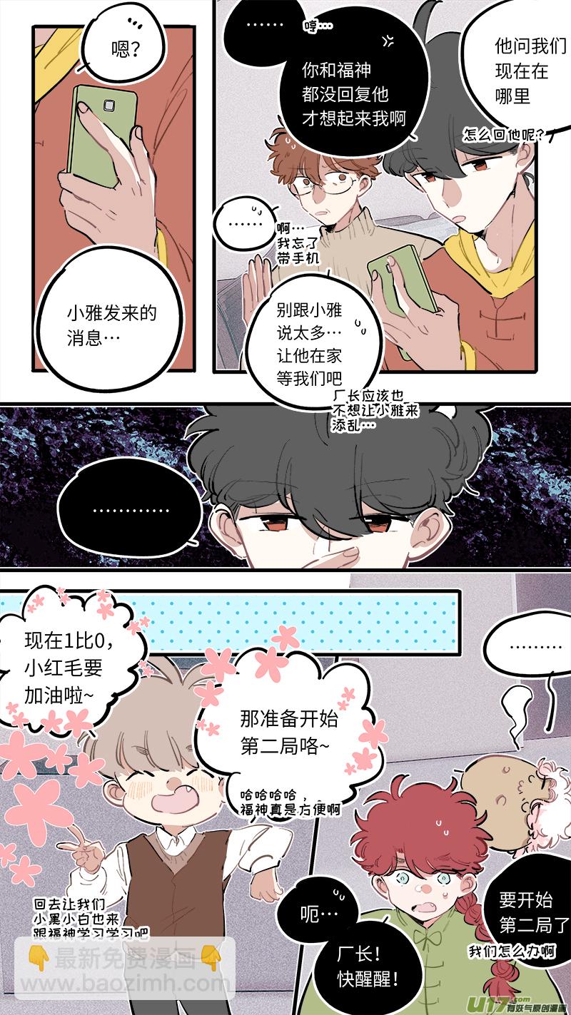 福神-95-第242话