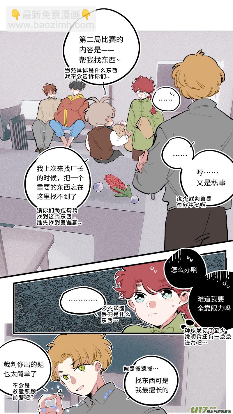 福神-95-第242话