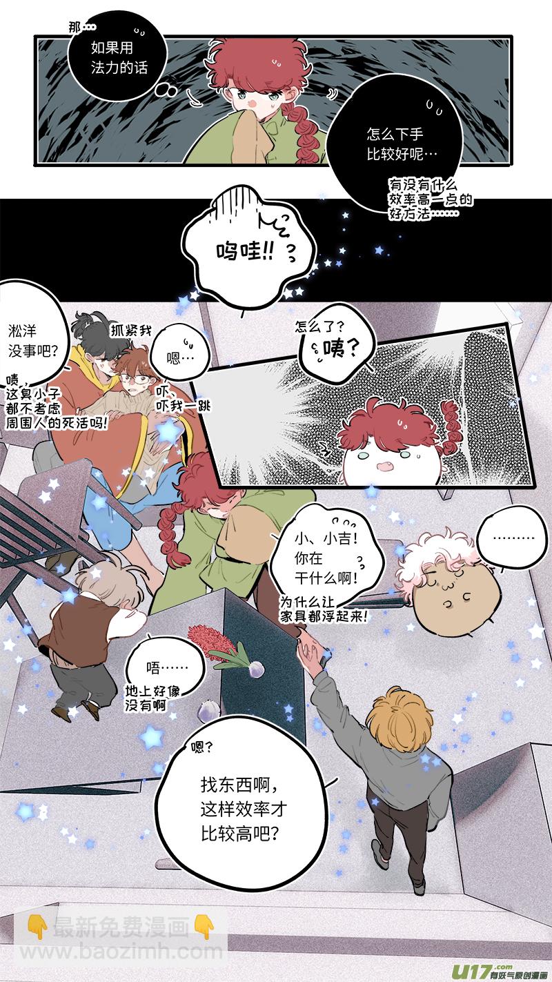 福神-95-第242话