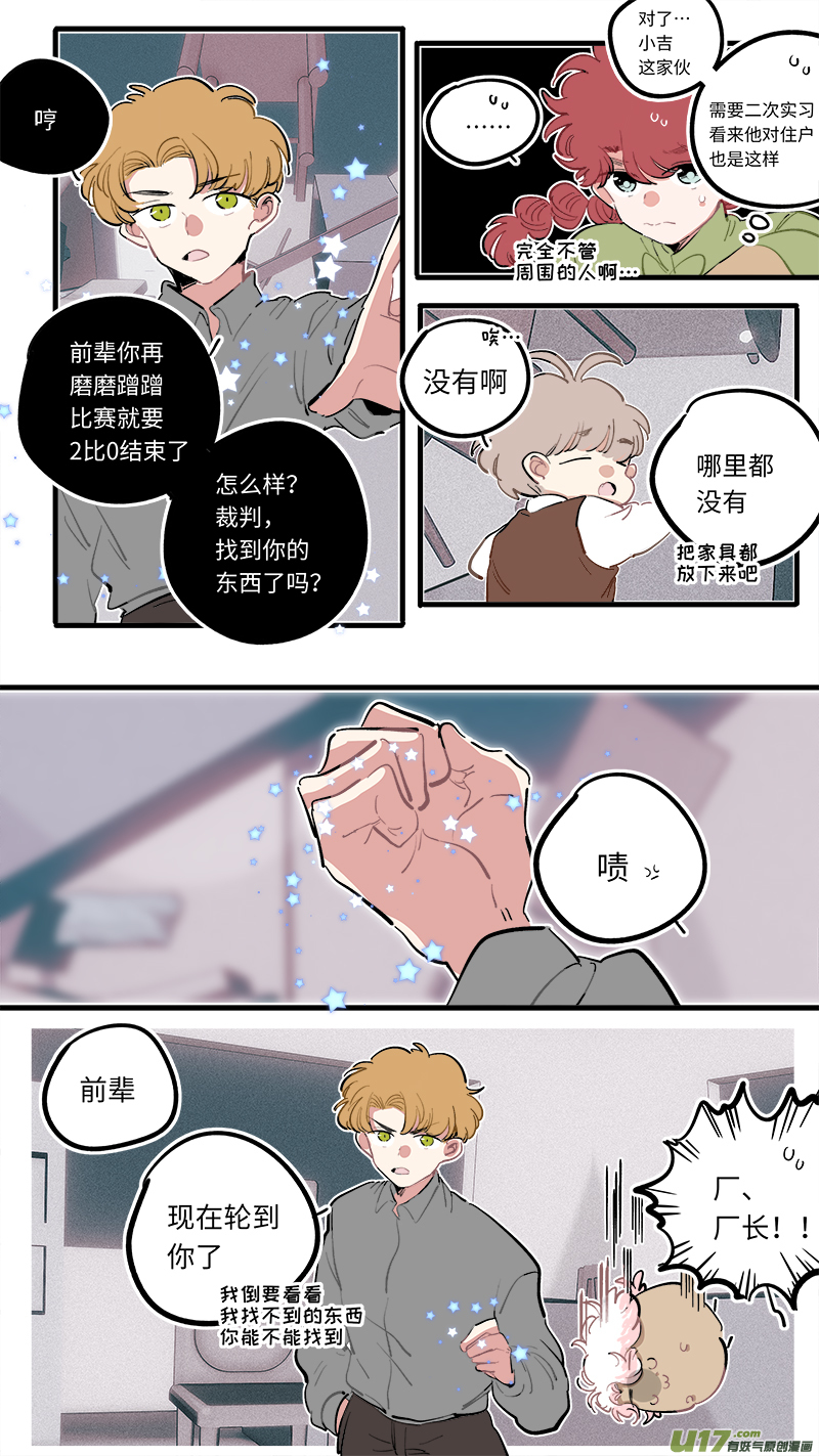 福神-95-第242话