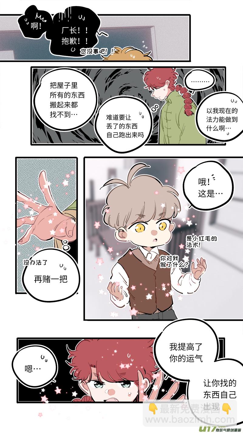 福神-95-第242话