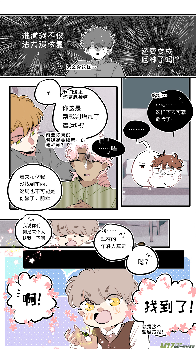 福神-95-第242话