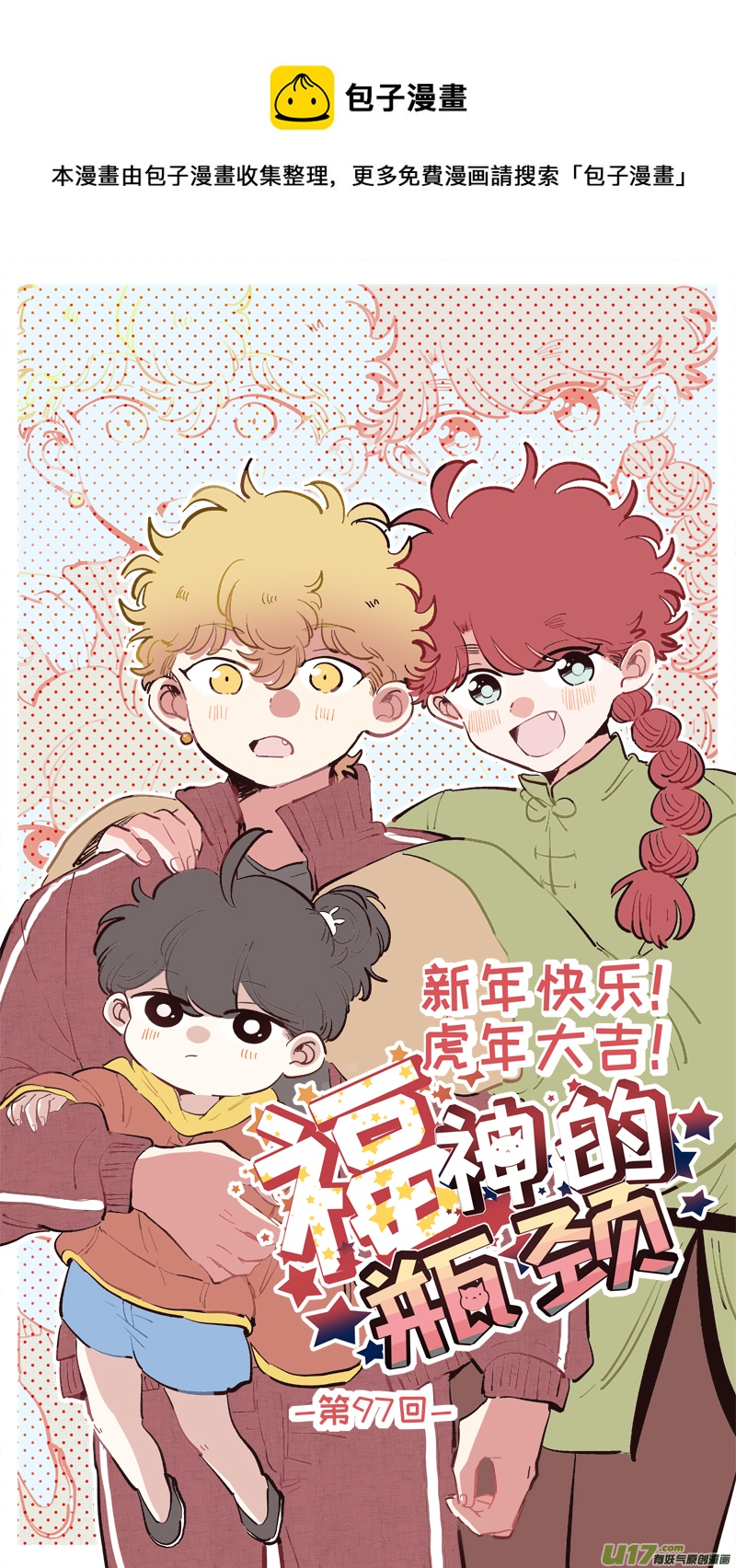 福神-97-第244话