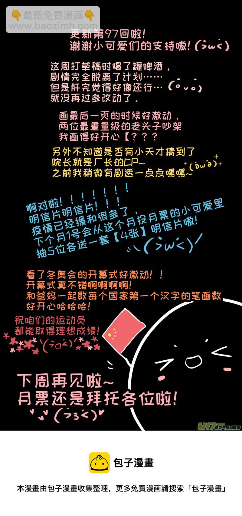 福神-97-第244话