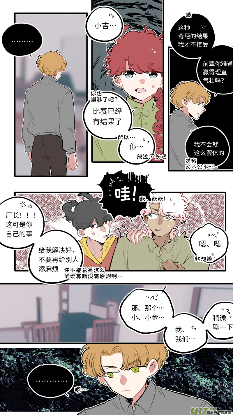 福神-97-第244话