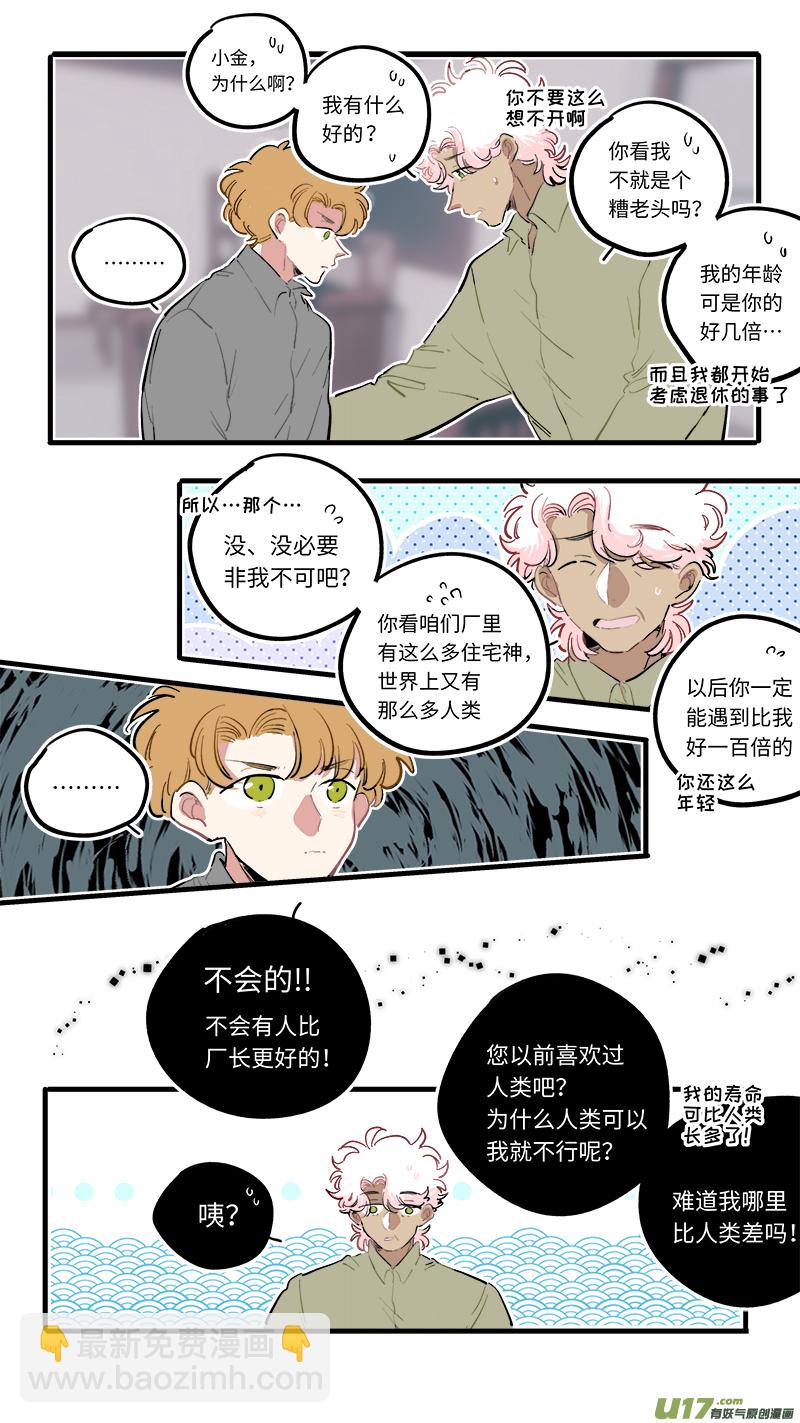 福神-97-第244话
