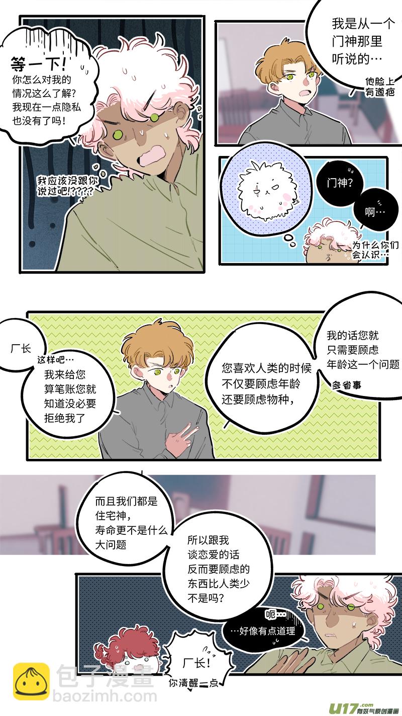 福神-97-第244话