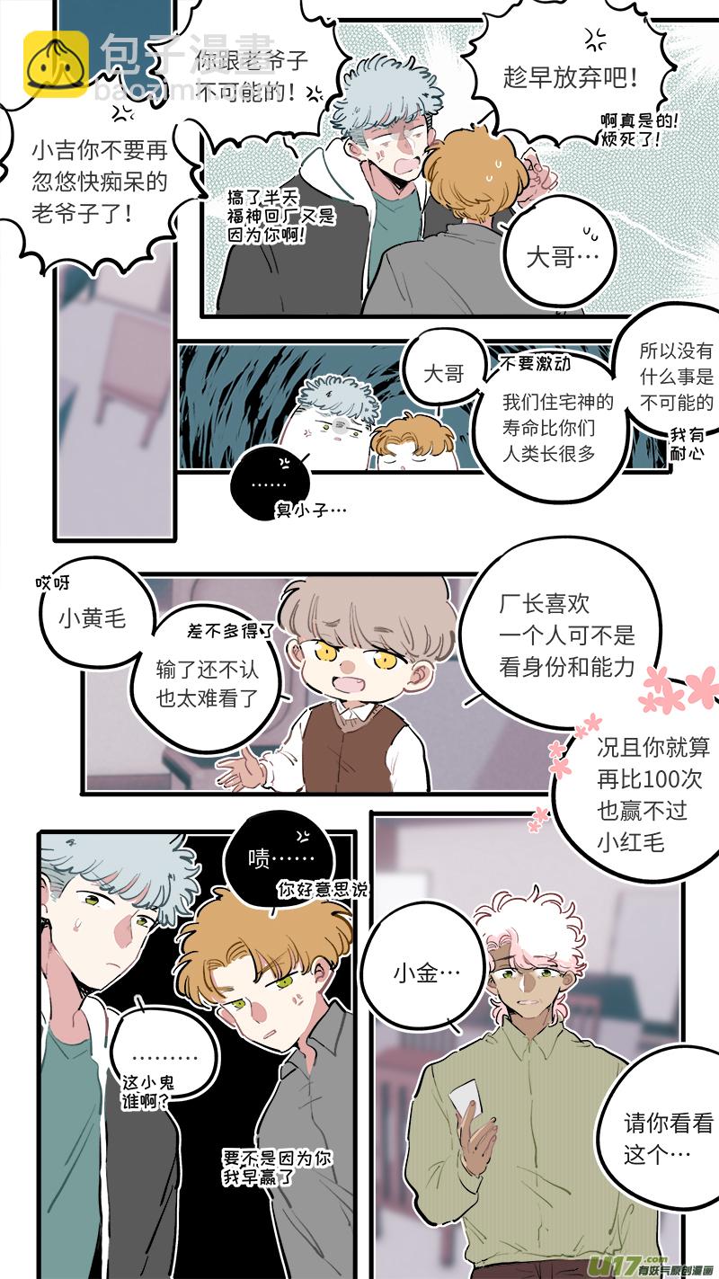福神-97-第244话